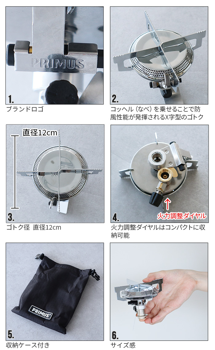 PRIMUS（プリムス） 2243 バーナー PRIMUS BURNER IP-2243PA シングル