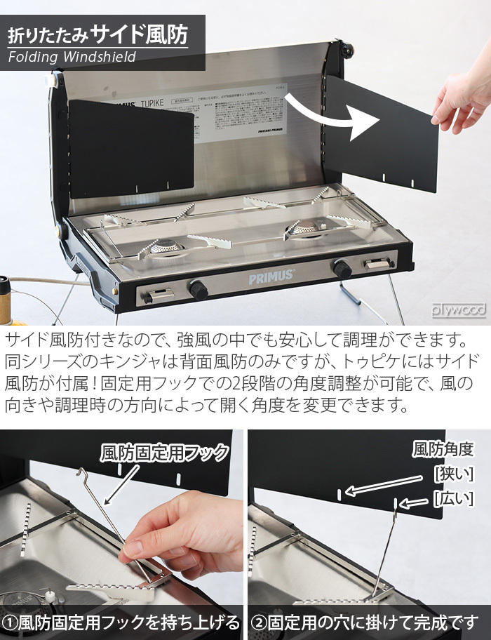 Iwatani（イワタニ） ツーバーナー イワタニプリムス トゥピケ IWATANI