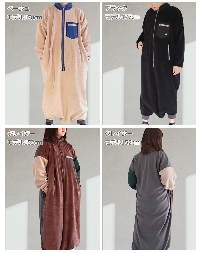 歩ける寝袋 グローン 全方位ストレッチフリース モモンガ gRon