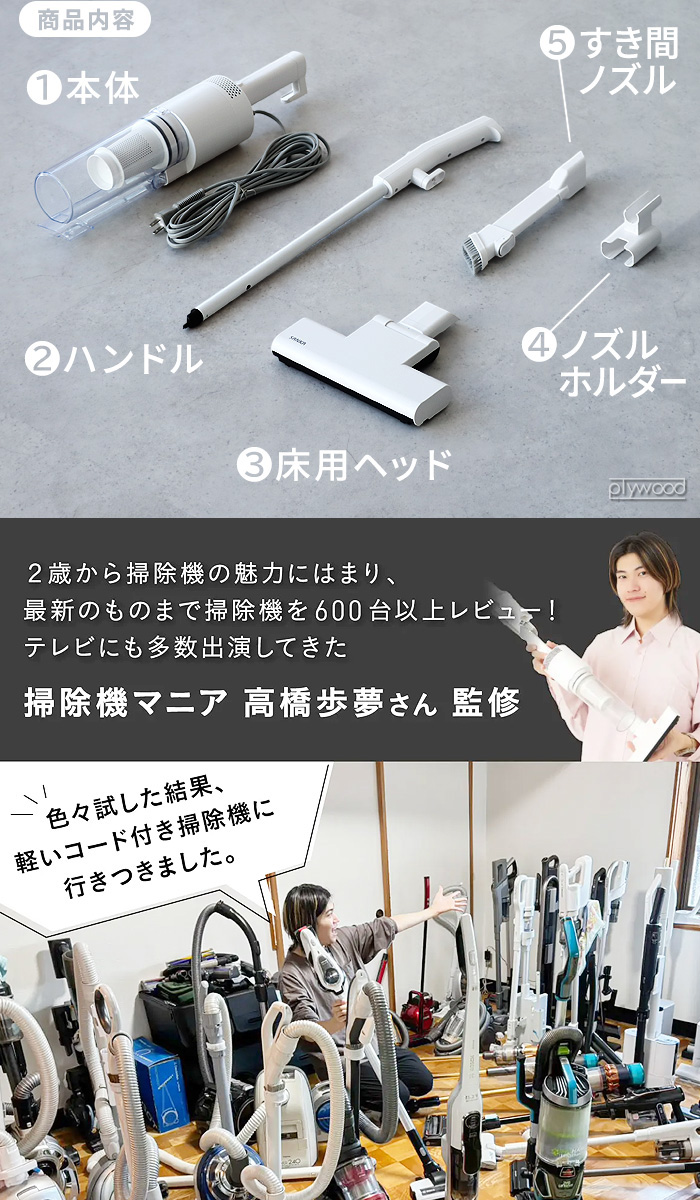 特典付】 掃除機 コード式 ナニコレ珍百景 スティック ハンディ サンカ