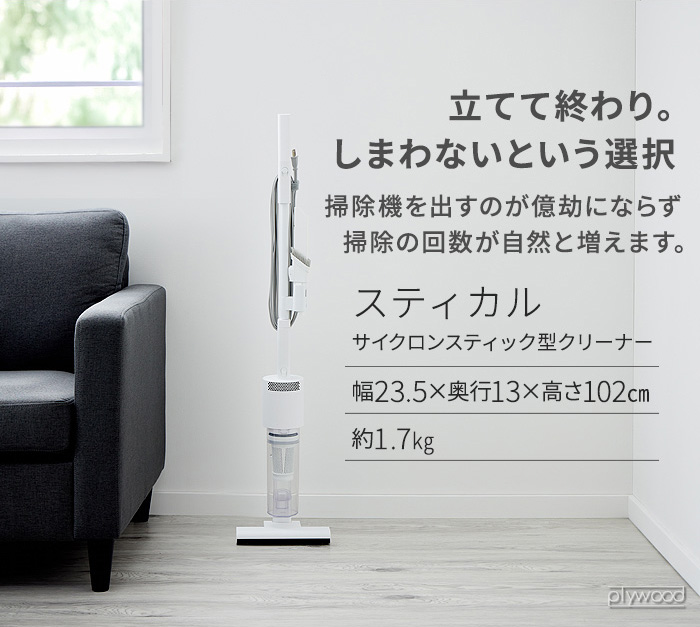 特典付】 掃除機 コード式 ナニコレ珍百景 スティック ハンディ サンカ