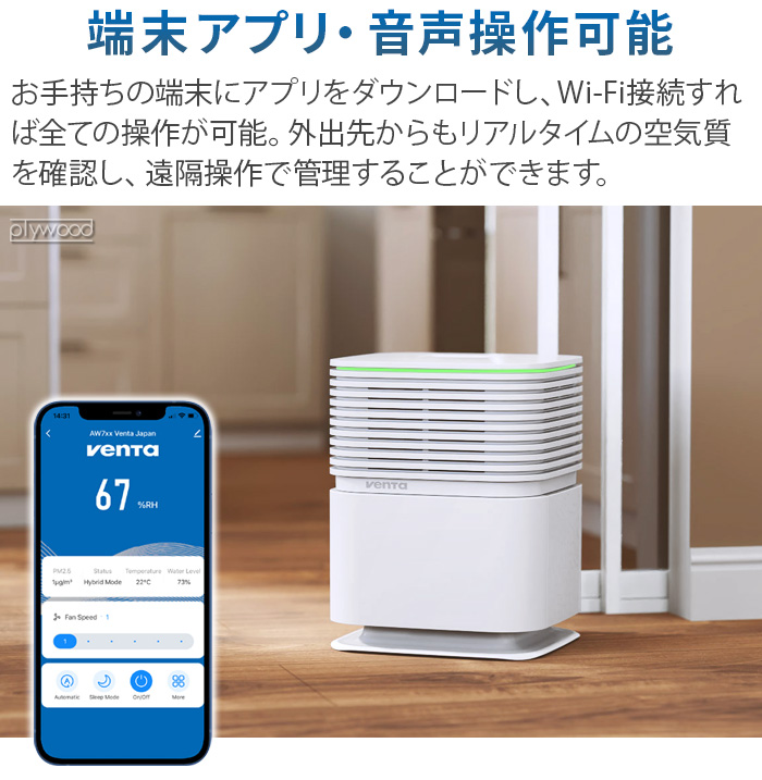 Venta（ベンタ） 【特典付】正規販売代理店 加湿空気清浄機 加湿器