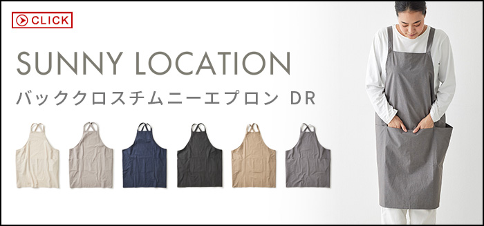 SUNNY LOCATION サニーロケーション ブラックデニムシリーズ [エプロン