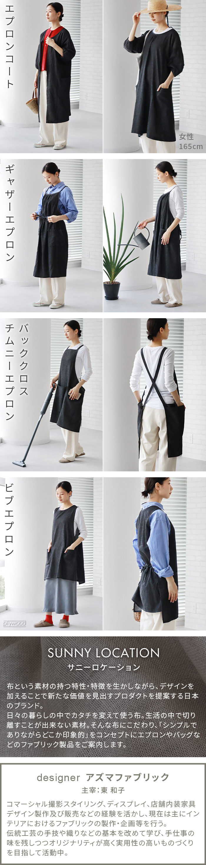 SUNNY LOCATION サニーロケーション ブラックデニムシリーズ [エプロン