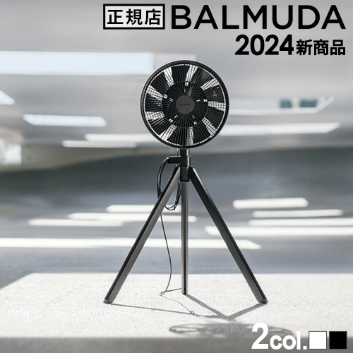 BALMUDA（バルミューダ） 30日間全額返金保証 正規品 扇風機 グリーン