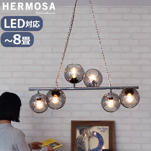 HERMOSA（ハモサ） 【特典付】ペンダントライト ガラス 丸 ダイニング