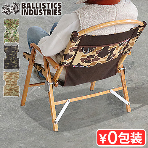 BALLISTICS（バリスティクス） NATURAL MOUNTAIN MONKEYS × Ballistics