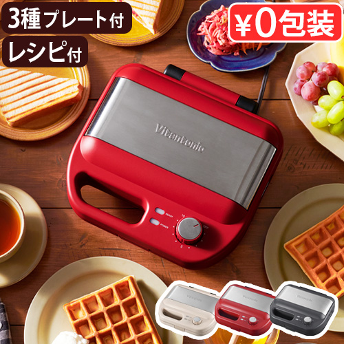 ビタントニオ（Vitantonio） 【選べる特典付】ワッフルメーカー ホット