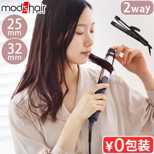 mod's hair（モッズヘア） 【特典付】モッズヘア ヘアアイロン カール