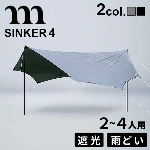 muraco（ムラコ） 正規品 シンカー muraco SINKER 4 タープ テント 2-4