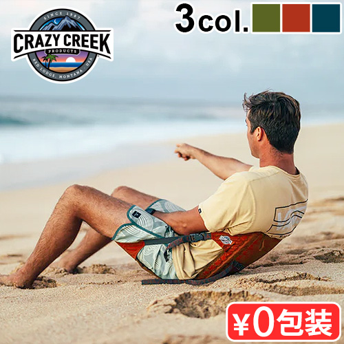 Crazy Creek（クレイジークリーク） アウトドア チェア 軽量 HEX2.0
