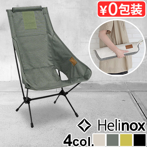 Helinox（ヘリノックス） チェアツー ホーム Helinox CHAIR TWO HOME