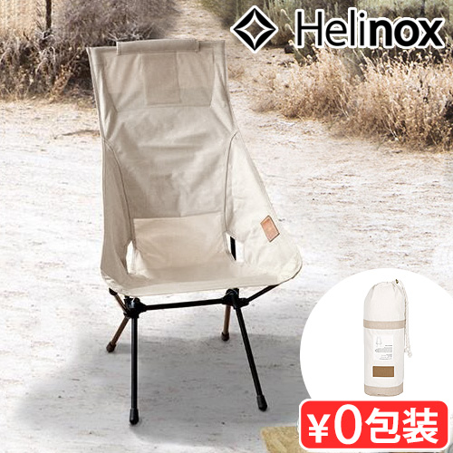 Helinox（ヘリノックス） サンセットチェア 折りたたみ椅子 アウトドア