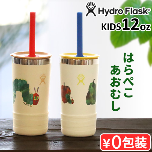 HYDRO FLASK（ハイドロフラスク） 数量限定 はらぺこあおむし キッズ