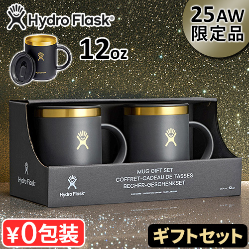 HYDRO FLASK（ハイドロフラスク） 限定BOX セミフォーマルコレクション