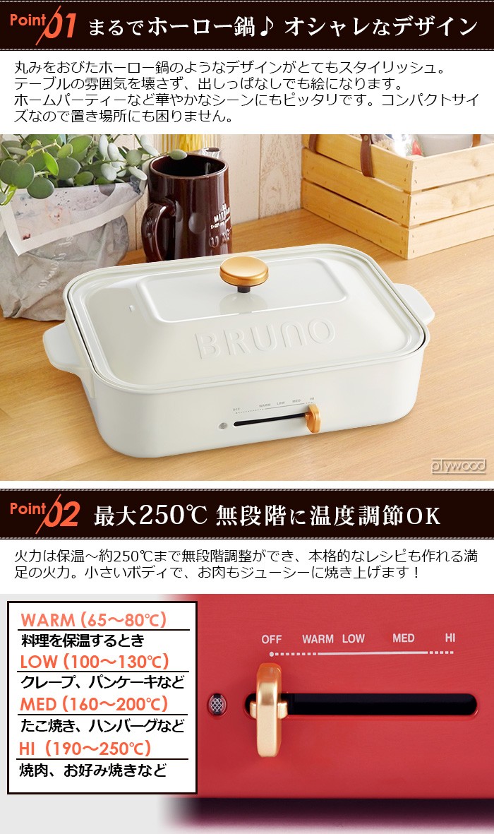 SALE ブルーノ コンパクトホットプレート [5種プレートセット] BRUNO