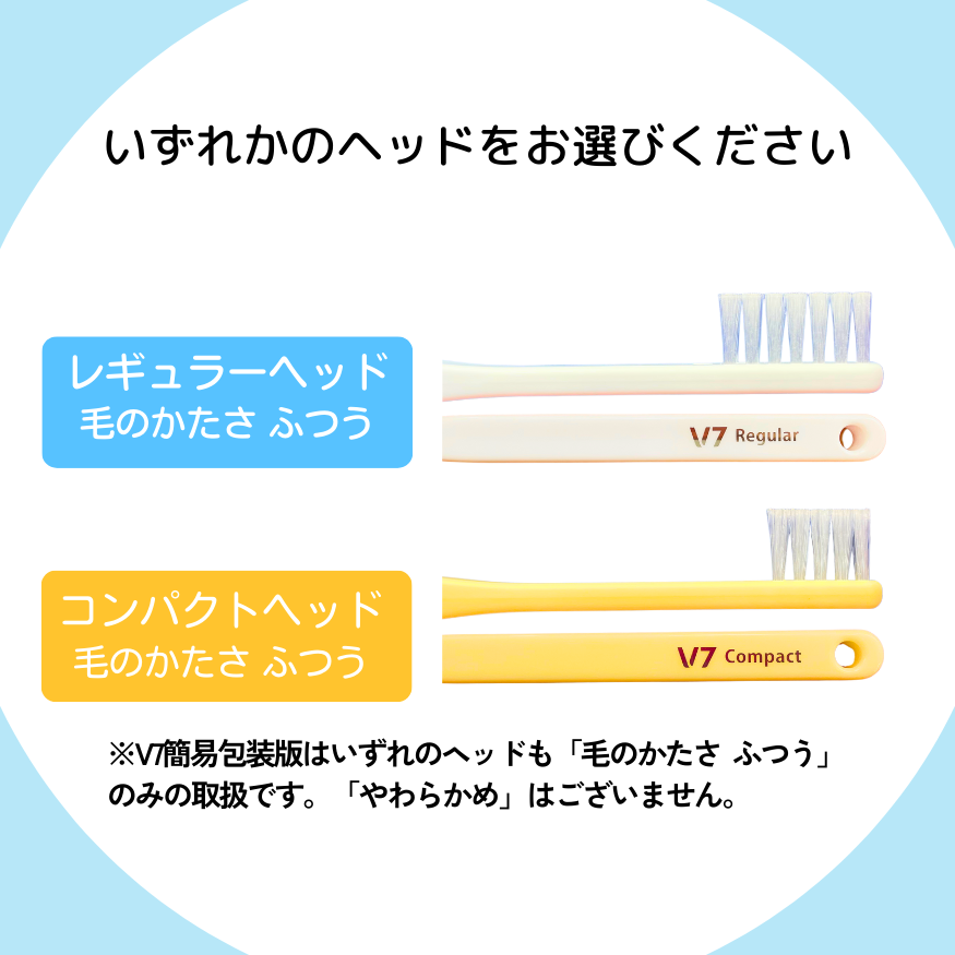 ピー・エム・ジェー 【公式】V7歯ブラシ クリアカラー まとめ買い 2箱