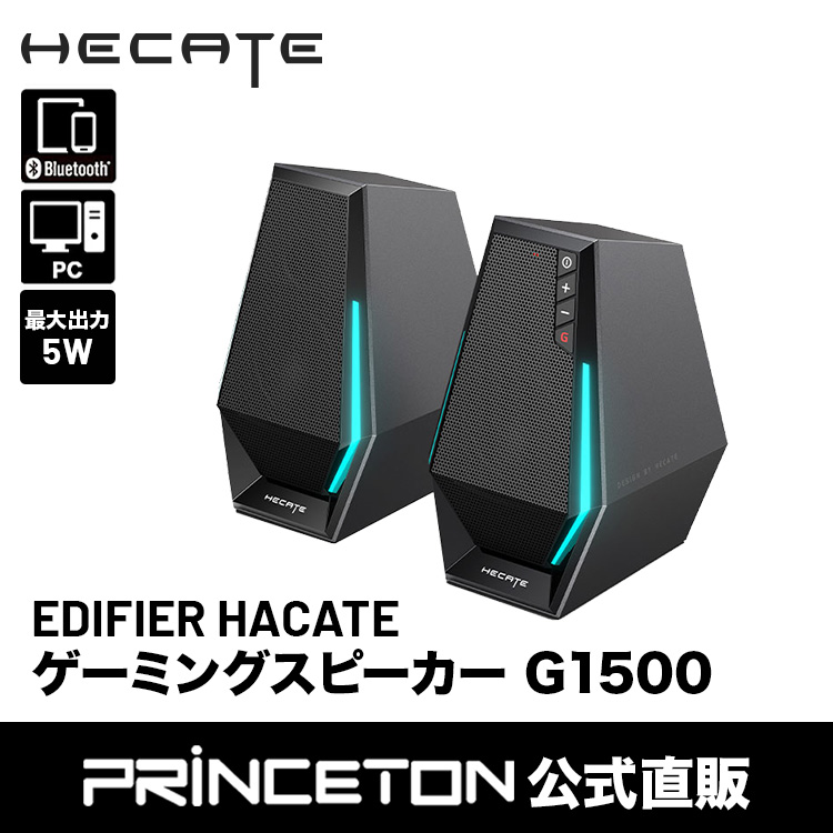 Edifier ゲーミングスピーカー Hecate G1500 2.5インチフルレンジ 合計