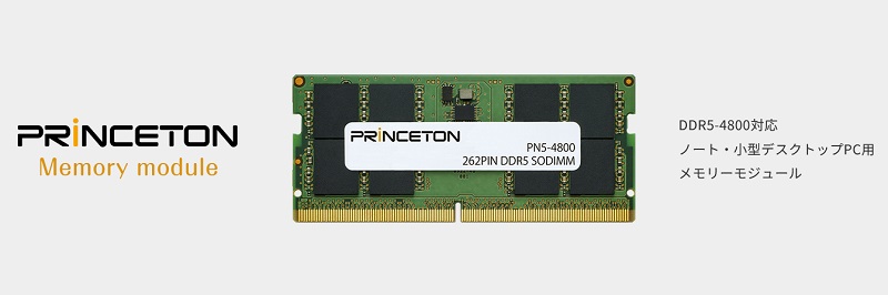 PRINCETON（プリンストン） 増設メモリ 32GB （16GB×2枚組） DDR5