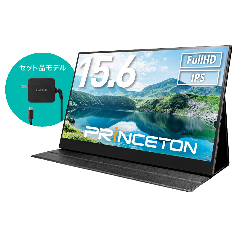 PRINCETON（プリンストン） 15.6インチ モバイルディスプレイ ブラック