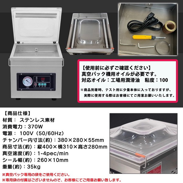 真空包装機 業務用 家庭用 真空パック器 真空パック機 フードシーラー