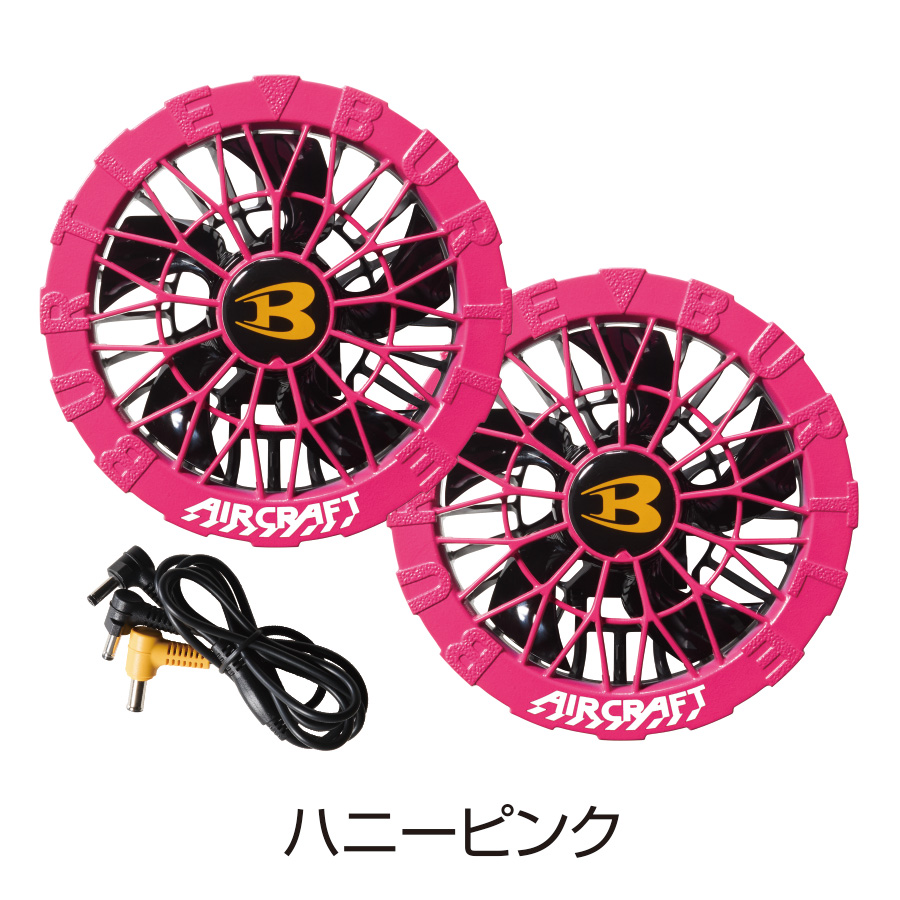 2026年モデル バートル エアークラフト カラーファンユニット AC10-2