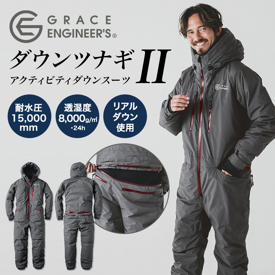 グレイスエンジニアーズ アクティビティダウンスーツ2 GE-7005 メンズ