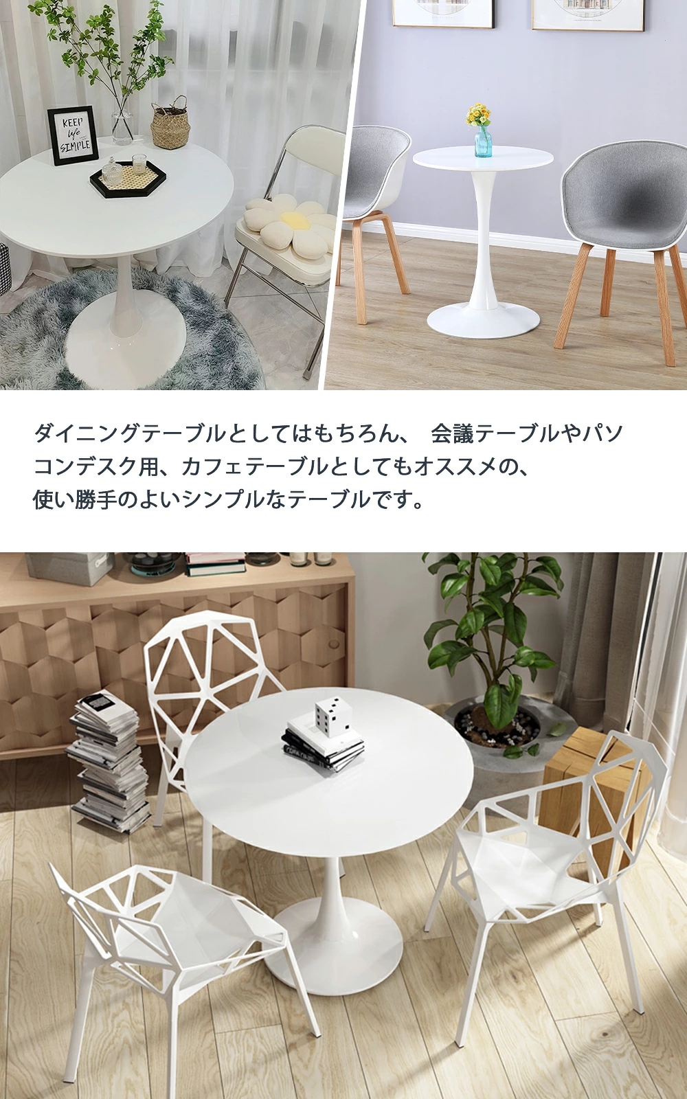 PROBASTO ダイニングテーブル カフェテーブル 直径70cm 2人掛け 円形