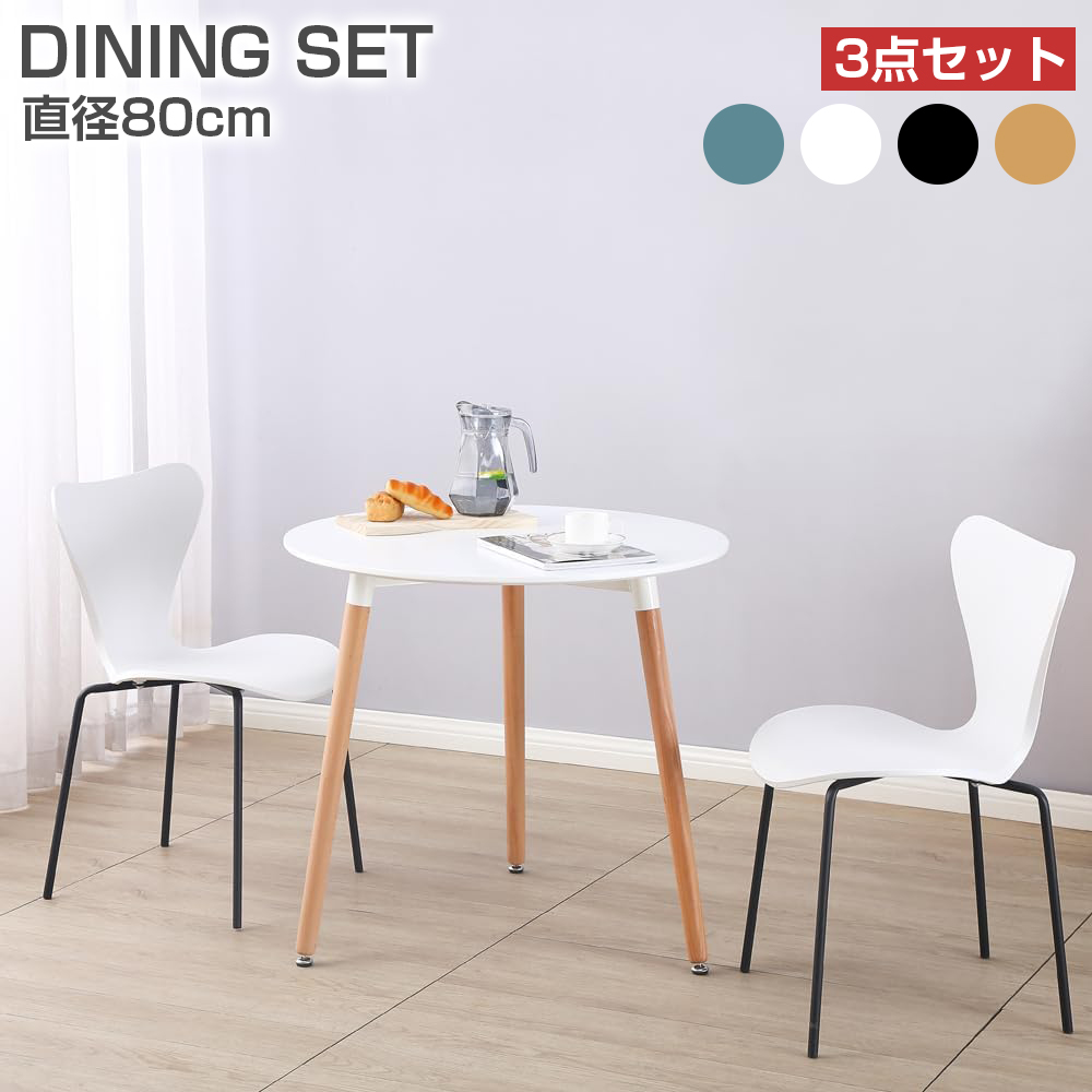 PROBASTO ダイニングテーブルセット ダイニングセット 2人掛け 3点