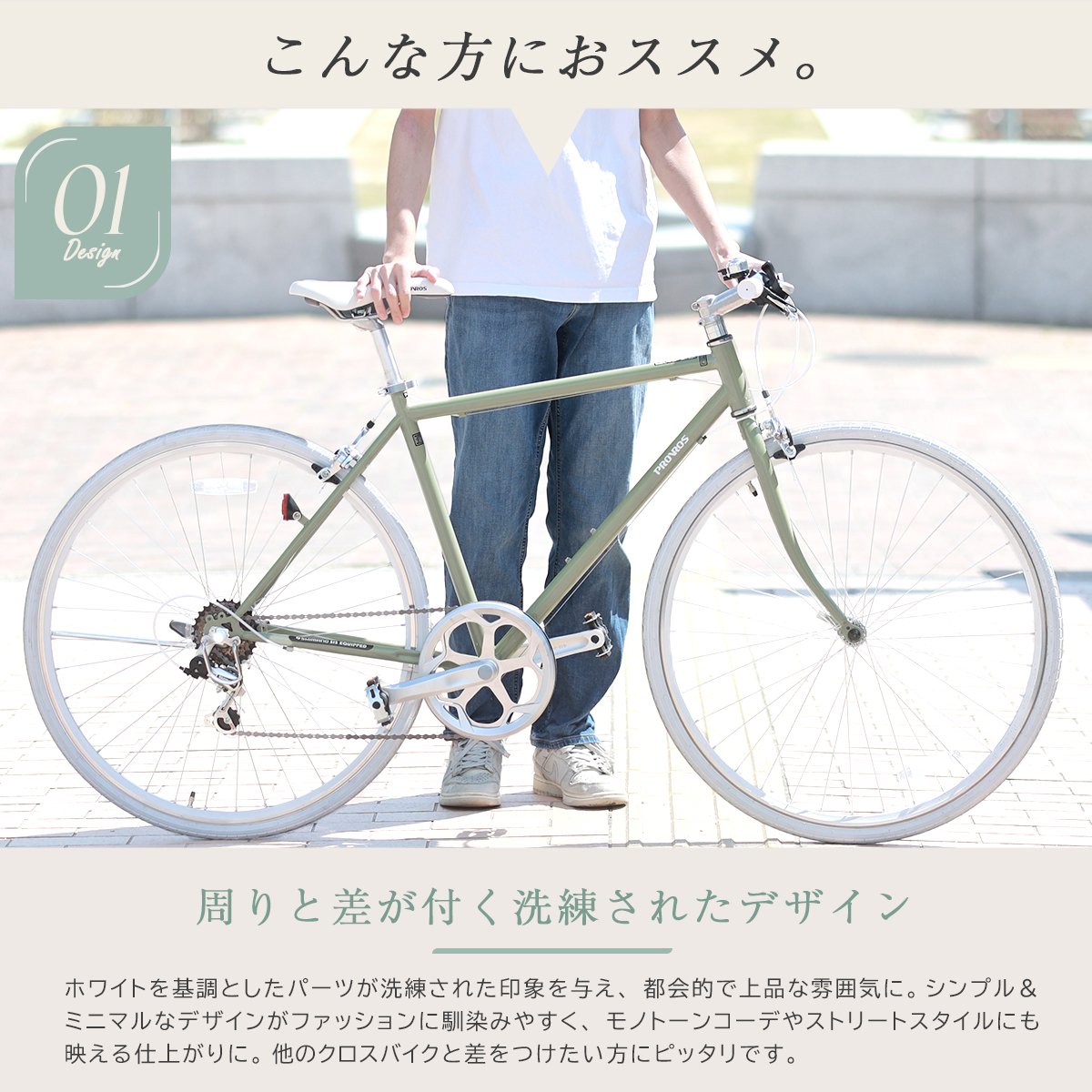 PROVROS（プロブロス） クロスバイク 自転車 700×28C シマノ6段変速