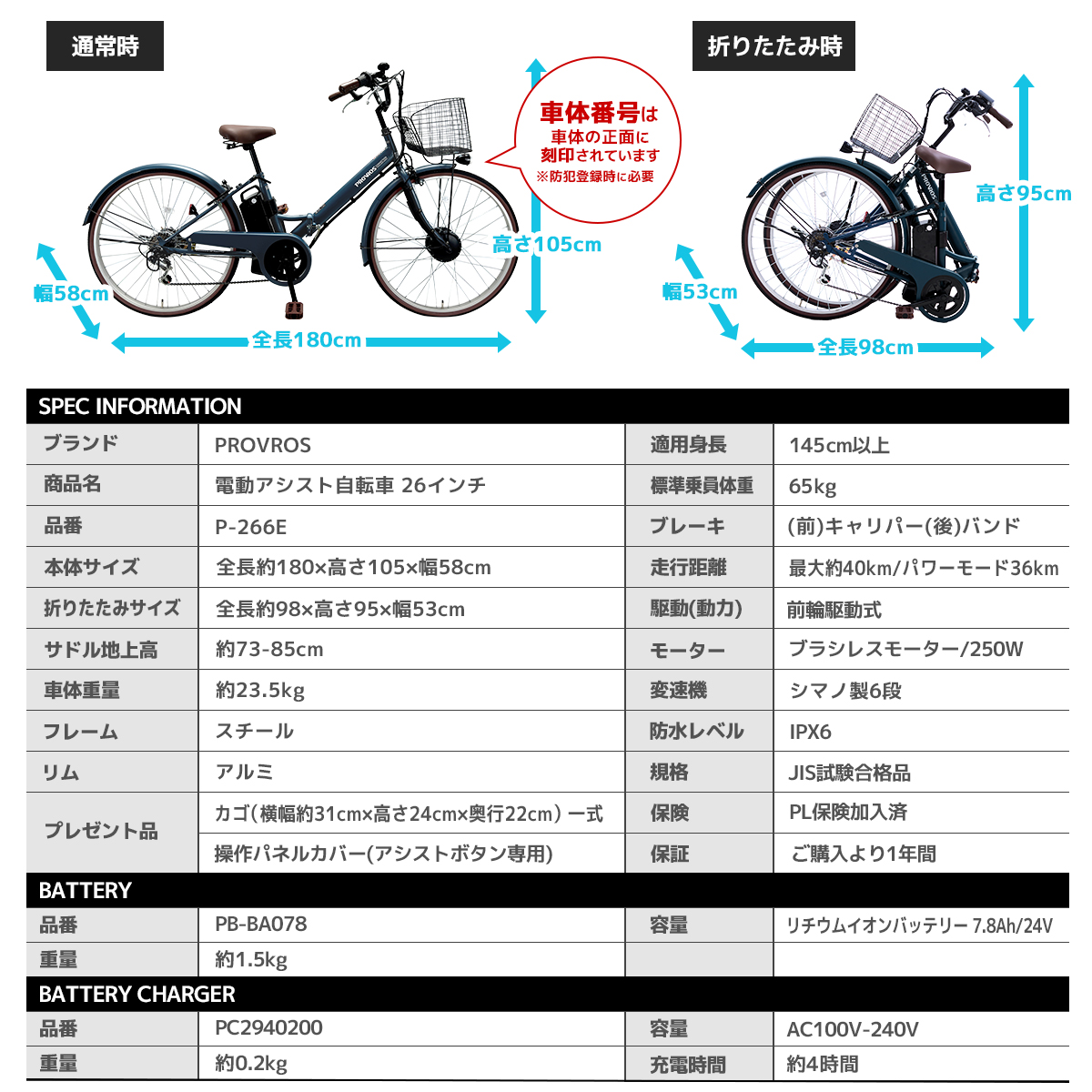 PROVROS（プロブロス） 電動自転車 折りたたみ 電動アシスト自転車 26
