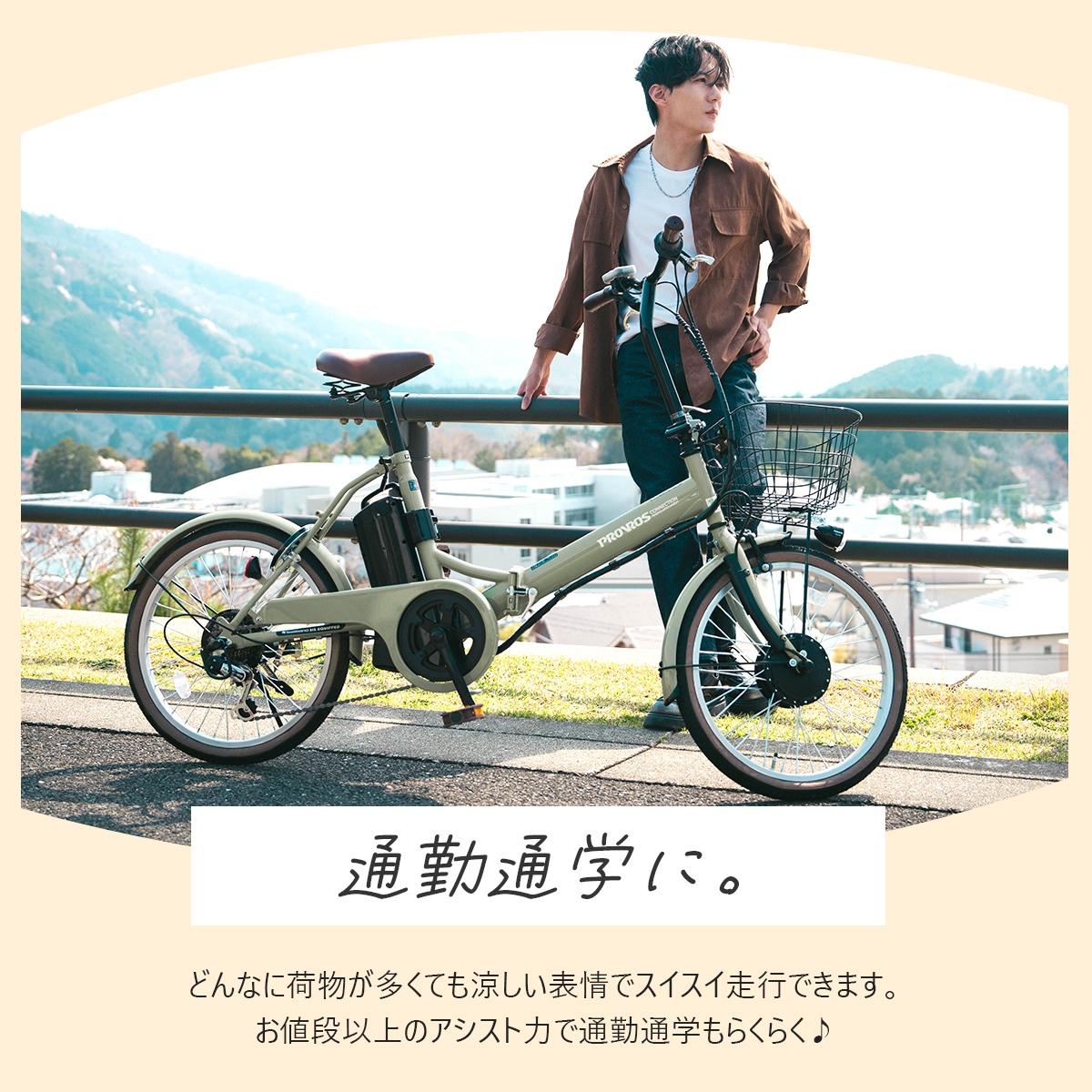 PROVROS（プロブロス） 電動自転車 折りたたみ 電動アシスト自転車 20