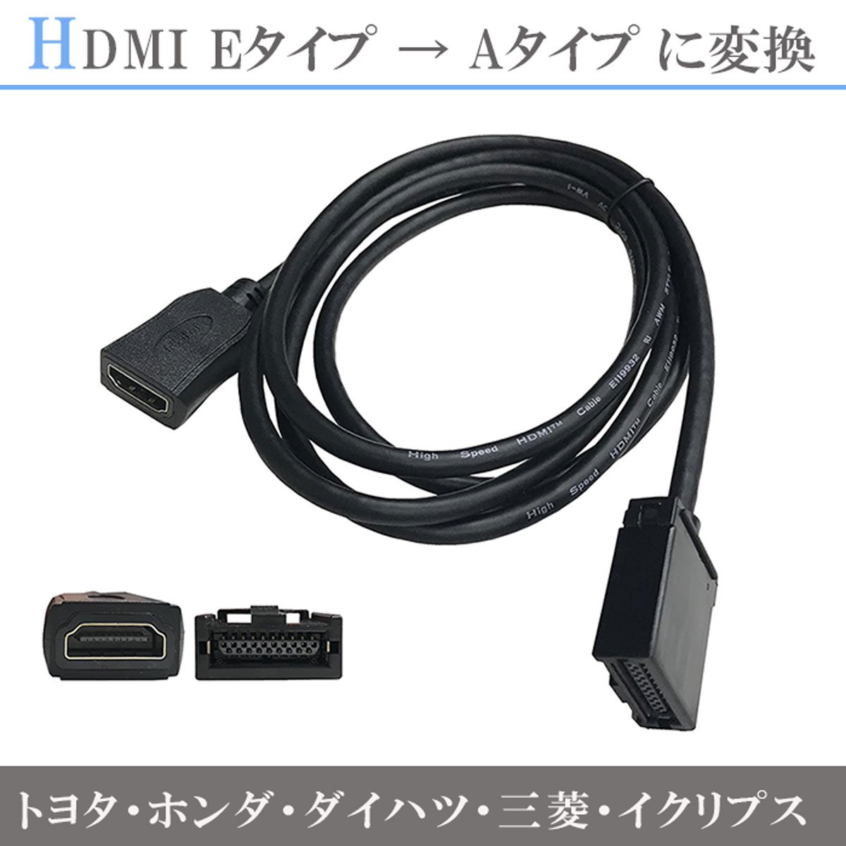 トヨタ（TOYOTA） NMZL-Y71D NSZN-W71D NSZN-X71D 対応 HDMI 変換