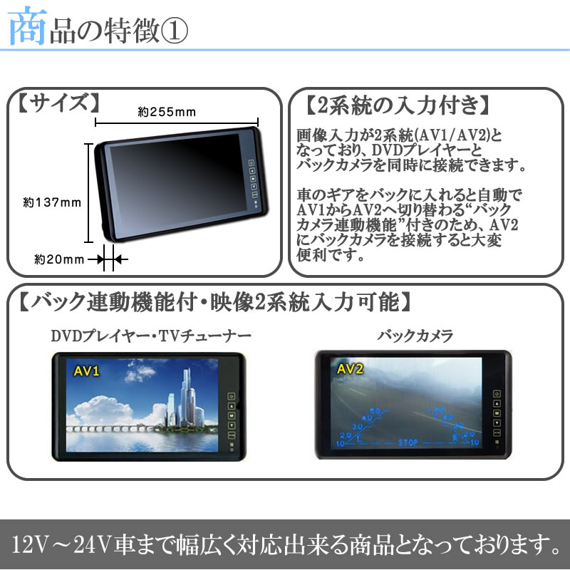 バックカメラ + ミラーモニター 日野 デュトロ 9インチ 液晶モニター