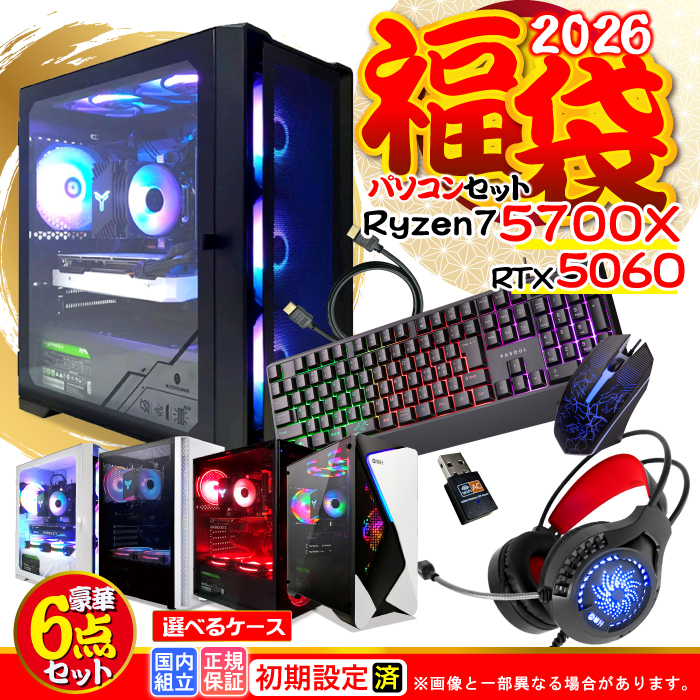 PASOUL 福袋 5付く日値引 office付き当日発送 ゲーミングPC