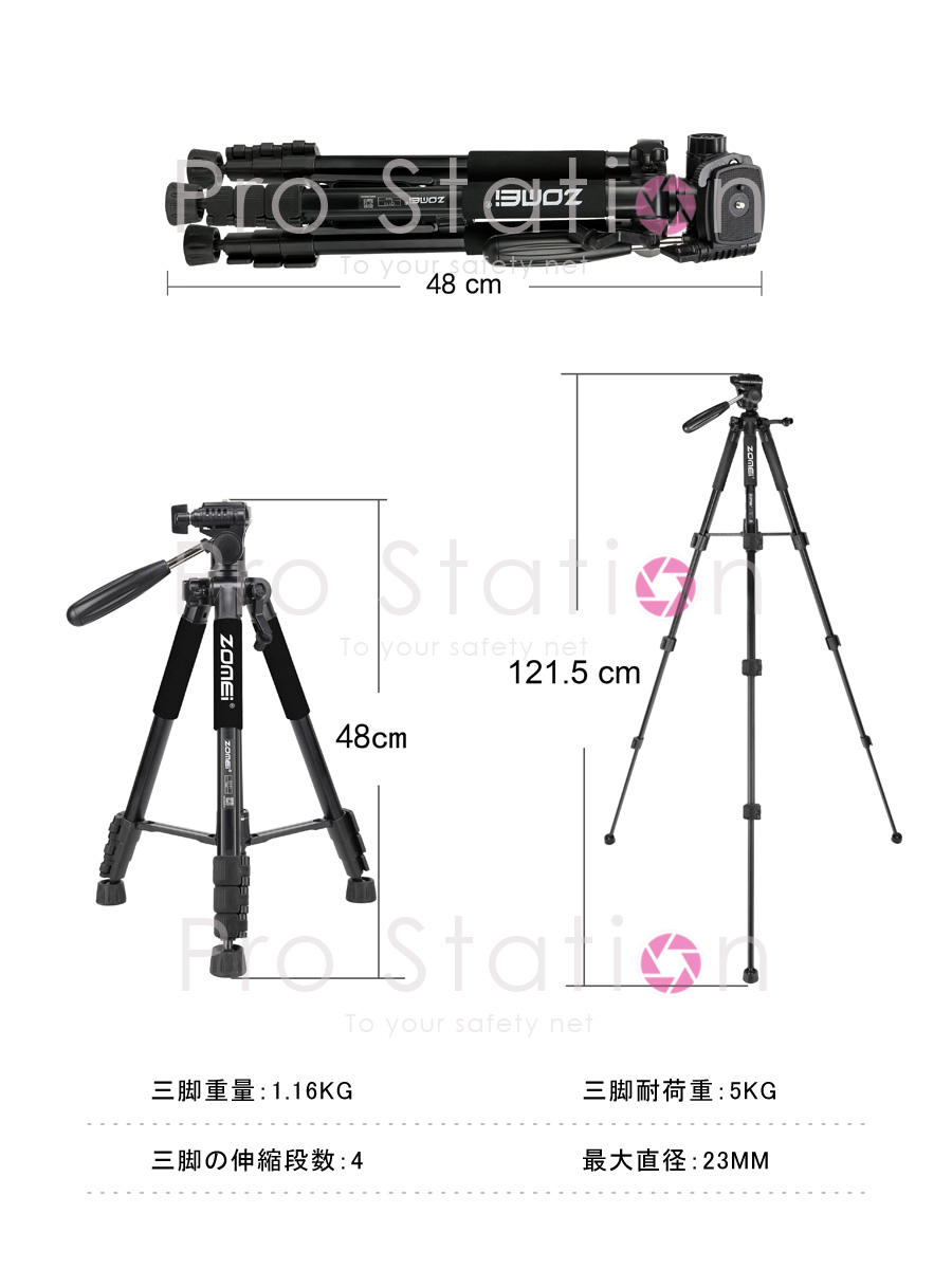 ZOMEI Q111 カメラ三脚 プロ 360度回転 高品質アルミ合金 一眼 121cm