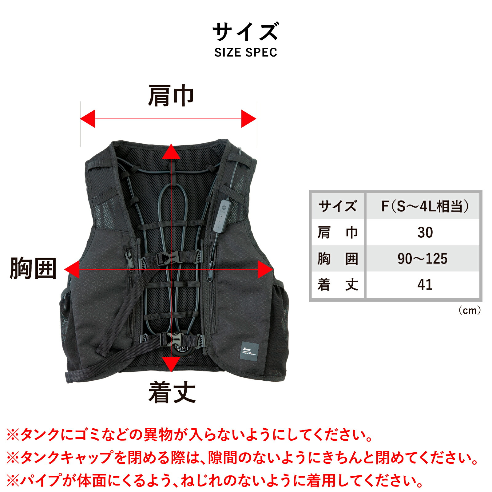 水冷服 ベスト ジーベック 33000 水冷ジャケット 冷水循環 クール 冷感