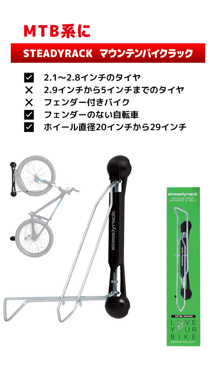 ステディラック 自転車ラック 壁掛け 省スペース 自転車保管ラック