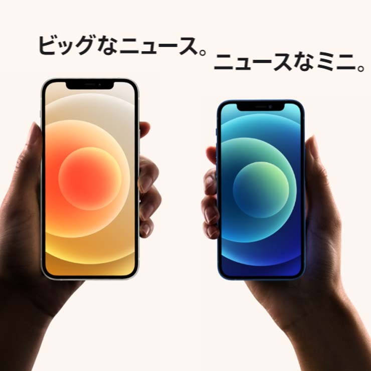 iPhone 12 「新品 未使用品 」SIMフリー iPhone12 64GB White ホワイト