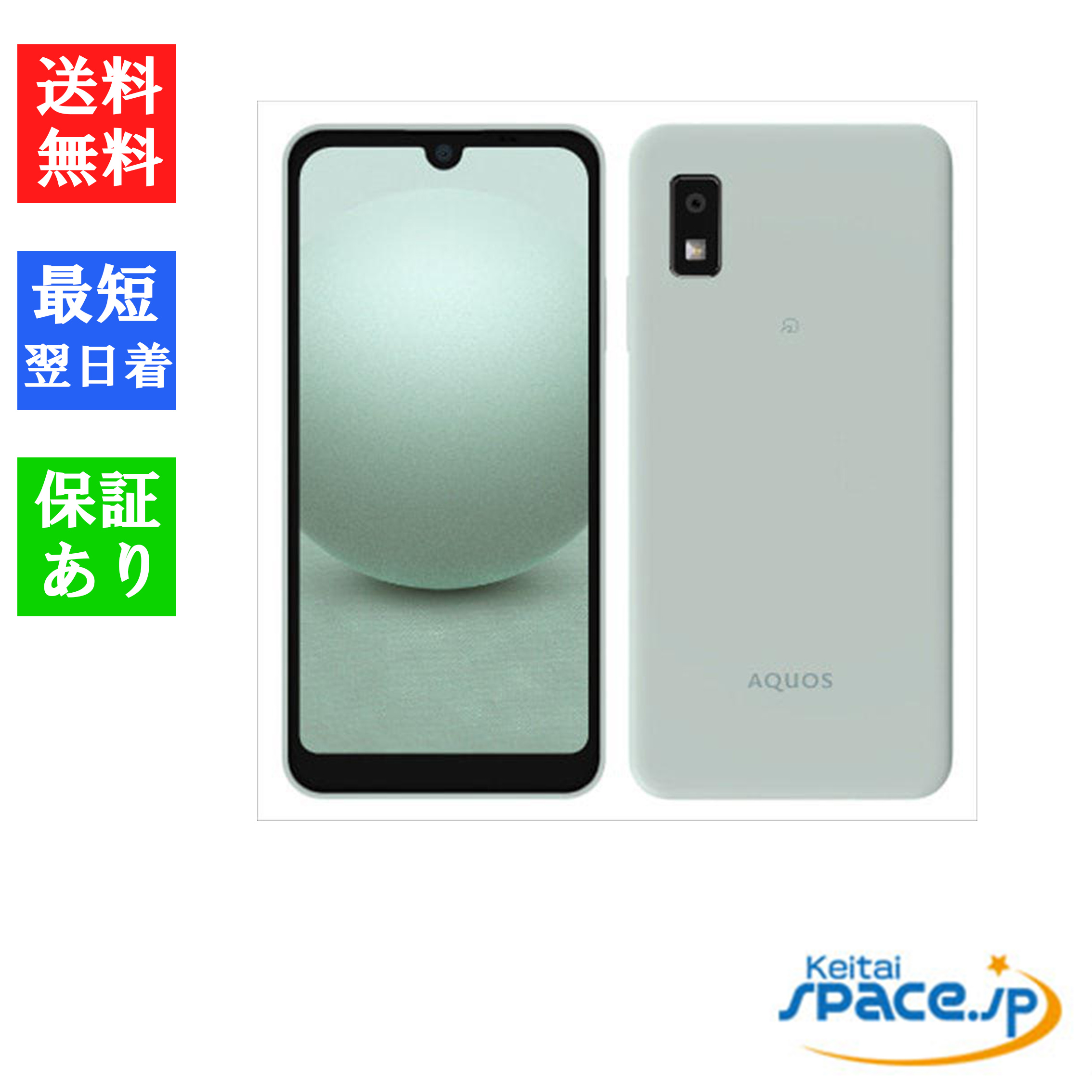 AQUOS wish 「新品 未使用 白ロム ] Simフリー wish3 SH-M25 [グリーン