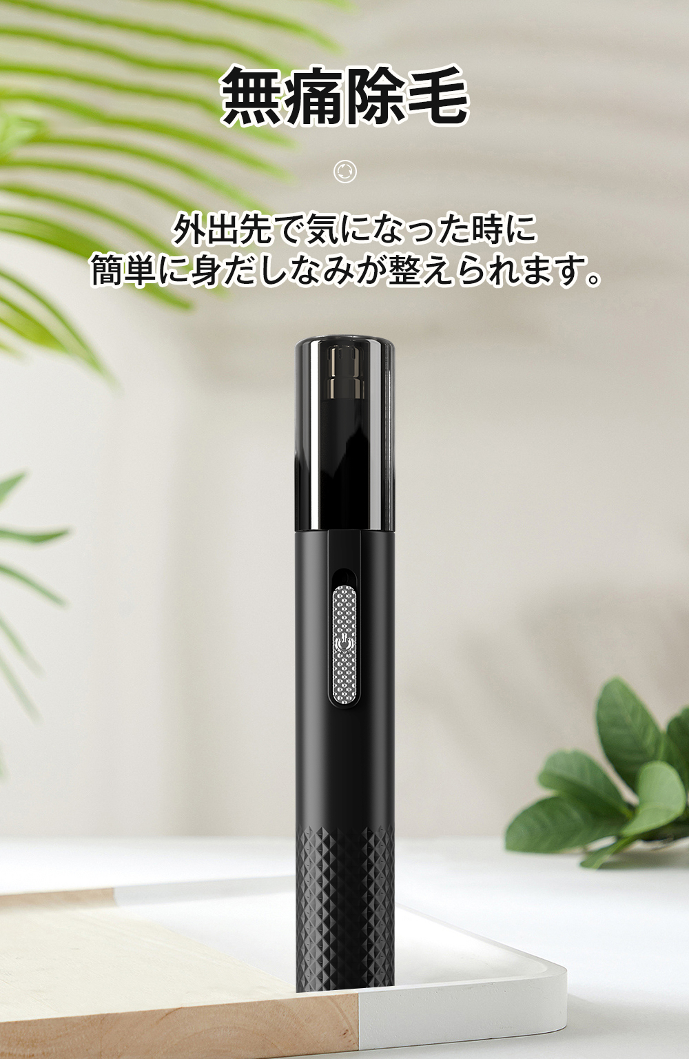 鼻毛カッター メンズ エチケットカッター レディース 充電式 電動 防水