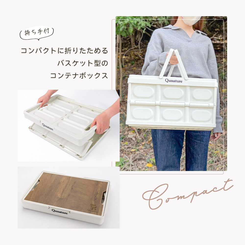 Qunature コンテナボックス 大型 55L 折りたたみ 収納 持ち手付き