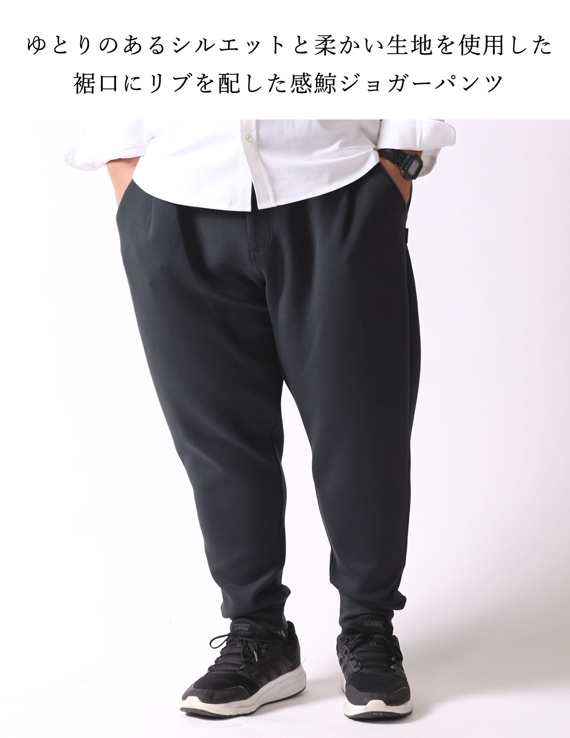 大きいサイズ メンズ ジョガーパンツ ズボン ストレッチ ゆったり 無地