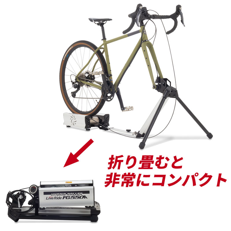 ミノウラ LIVE RIDE FG550A ハイブリッドローラー台 HYBRID ROLLER