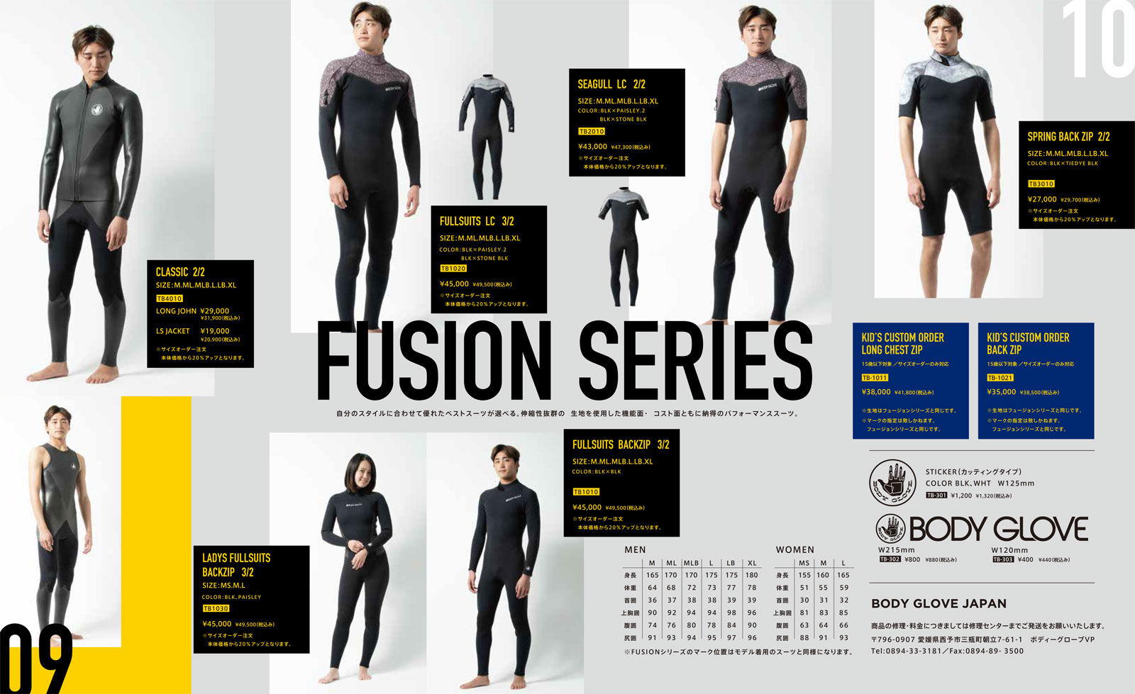 Body Glove（ボディグローブ） 2023 ボディーグローブ TB-1010