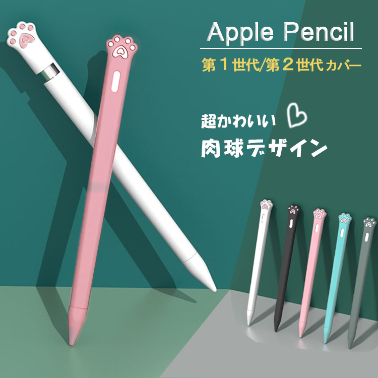 Apple Apple Pencil 第2世代 カバー Apple Pencil 第1世代 ケース
