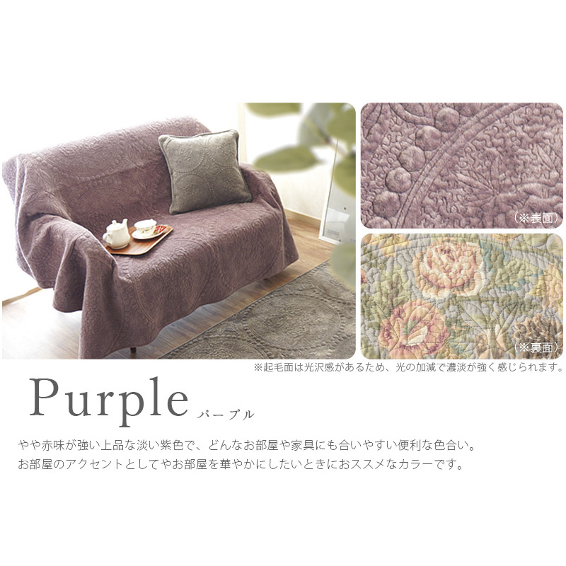 マルチカバー 正方形 200×200cm ソファーカバー 高級感 ベッドカバー