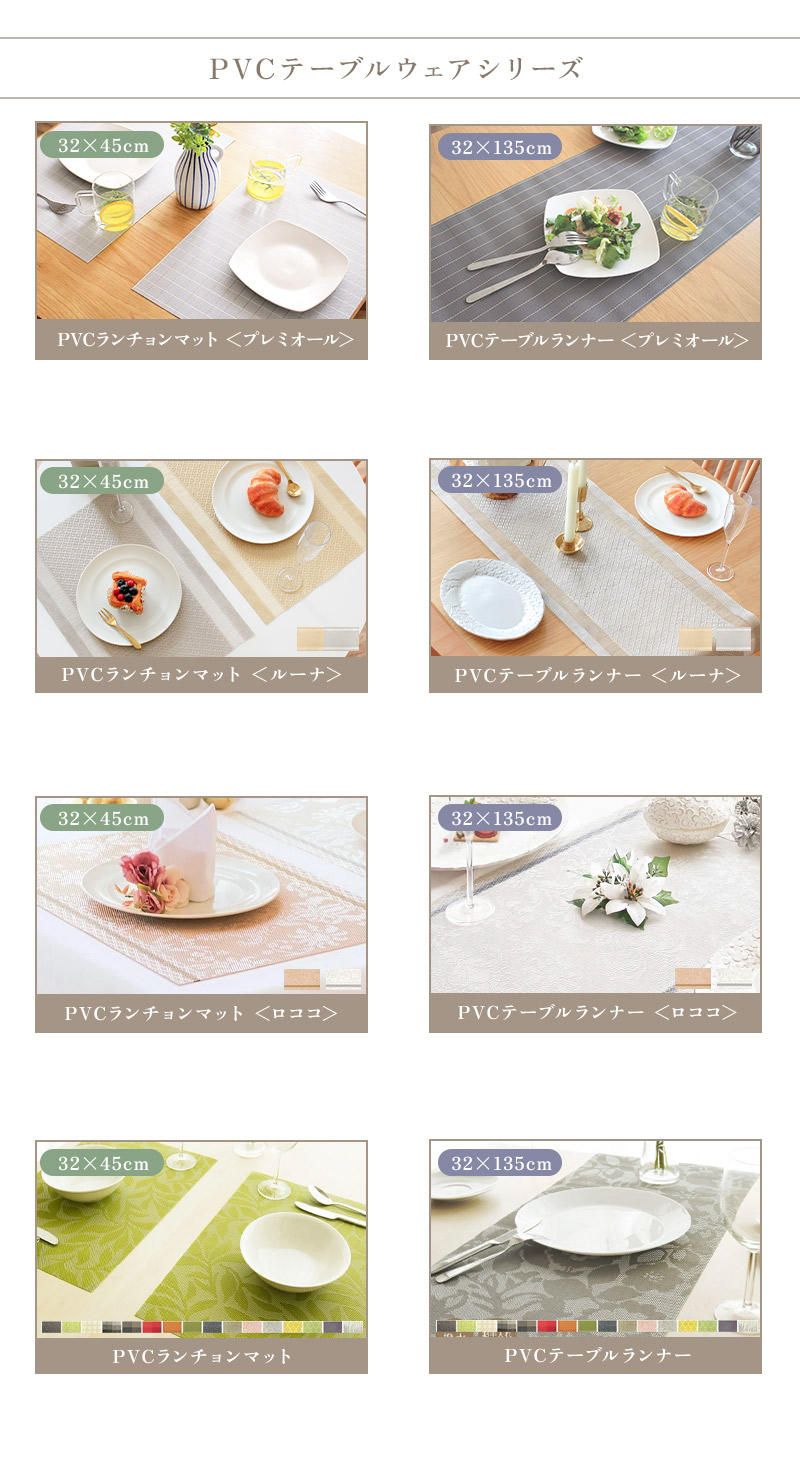 ランチョンマット 2枚セット 撥水 PVC 洗える 拭ける 高級感 和風