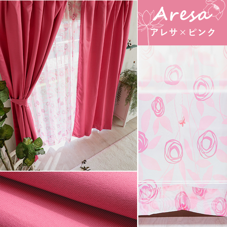 グラムスタイル カーテン 4枚セット 北欧 おしゃれ 可愛い 花柄 植物柄