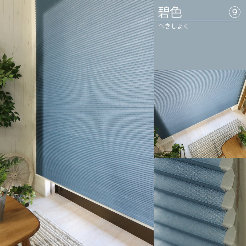 グラムスタイル ハニカムスクリーン オーダー 安い ロールスクリーン